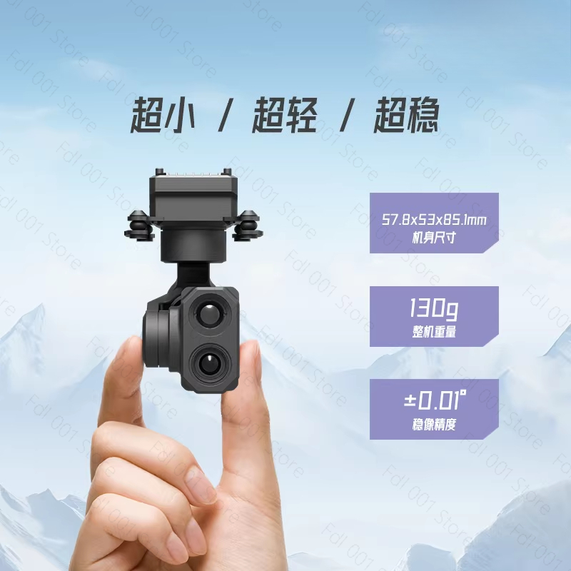 Z-2ProMicro Dual Light Gimbal  - Thermal Imager Drone Gimbal review and price